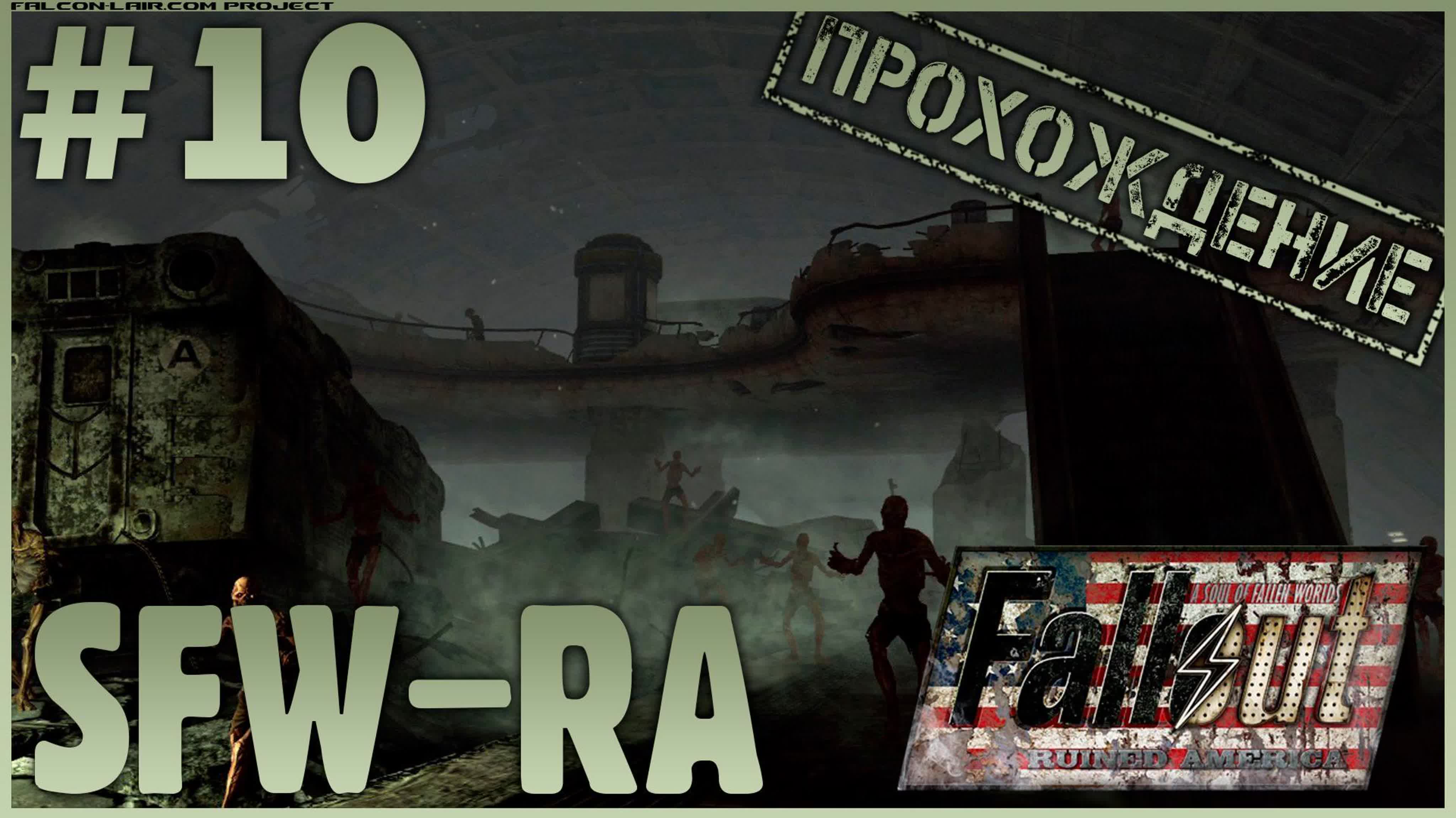 Fallout sfw ra [2022] 10 ● исследуем пустошь [прохождение]