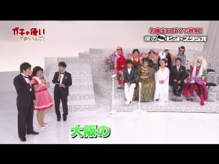 Gaki no tsukai #1408 5th lip sync song show (part 2) (夜の口ぱくヒットスタジオ (後編))