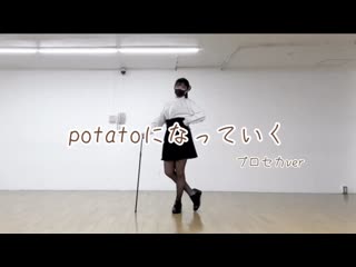 【ぽあめ】potatoになっていくプロセカver【踊ってみた】 niconico video sm38357219