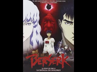 Berserk la edad de oro ii (la batalla de doldrey) (spanish) (2013)