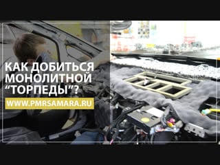 Шумоизоляция панели l pmr service