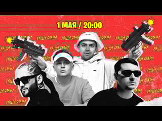 Рашн чат live #2 | volac, m e g , kashin