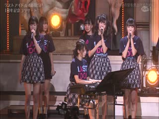 Last idol family ashita no sora wo miageru tame ni @ 190223 lasuai, 4 jikan yoroshiku! sp