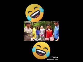 Кабан жарит