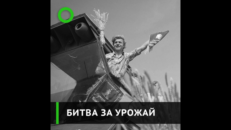 Россия спасает урожай зерна советскими методами зачем?