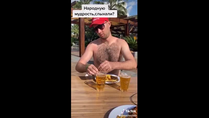 Народная мудрость !!!😀😃😄😁😆