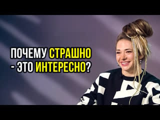 Я трусохвост анна демьяна, ведущая экстремального трэвел–шоу на телеканале «моя планета»