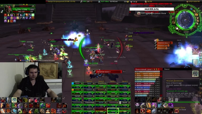 Вечерний ульдуар с нами на связи раки в атаке