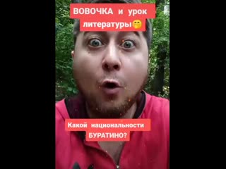 Кто по национальности буратино ❔ mp4