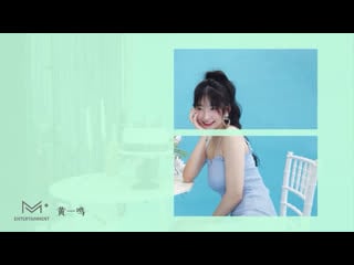 Huang yiming backstage