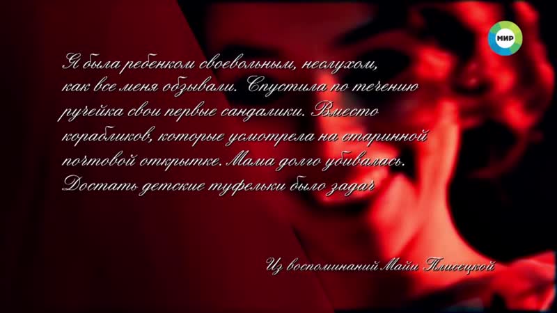 Рожденные в ссср майя плисецкая наследие великой балерины 2020