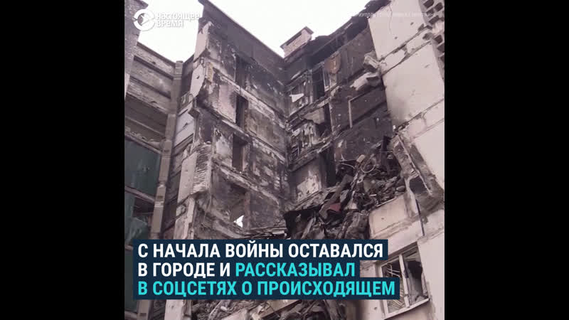 #вукраине мариуполь город войны