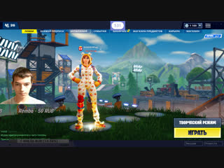 Fortnite стрим убиваем ледяных зомби