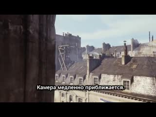 Литерал literal assassins creed unity teaser 360p mp4