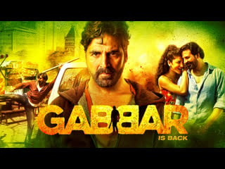 Габбар вернулся / месть вне закона / gabbar is back