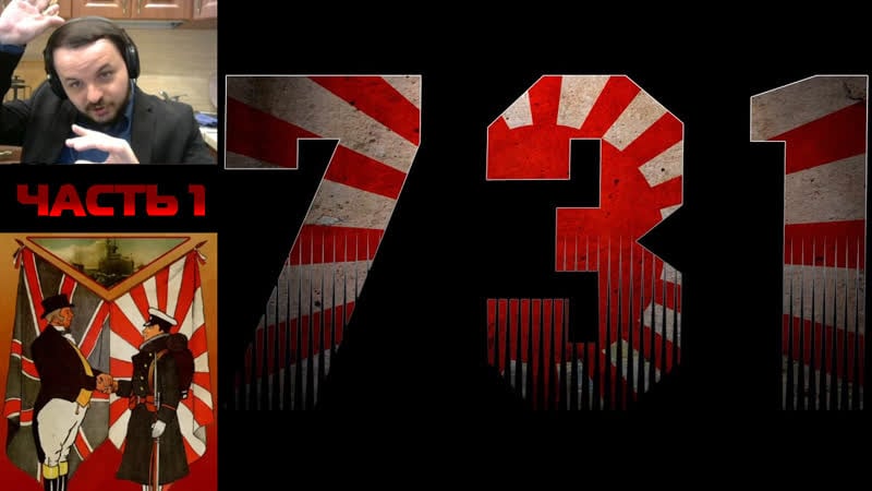 Жмиль смотрит про отряд 731 с канала suren || часть 1 ||