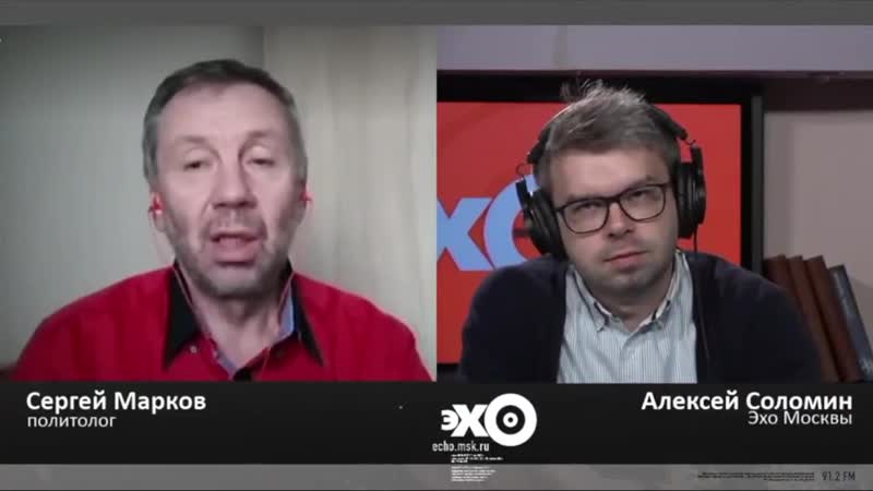 Политолог марков рассказал как ему плевать на всех