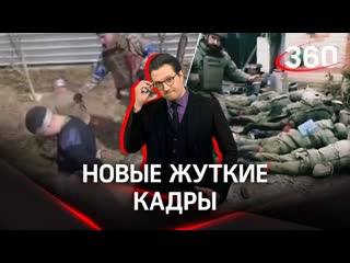 «контрольный *****» новая казнь российских военных