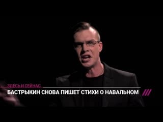 Вова роменский читает стихотворение о навальном