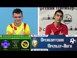 Превью "helios young boys"