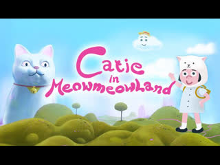 Catie in meowmeowland, release mar / 30th / 2022