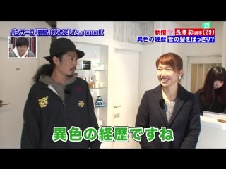 [panther no keirin, hajimemashita ] chisato okai