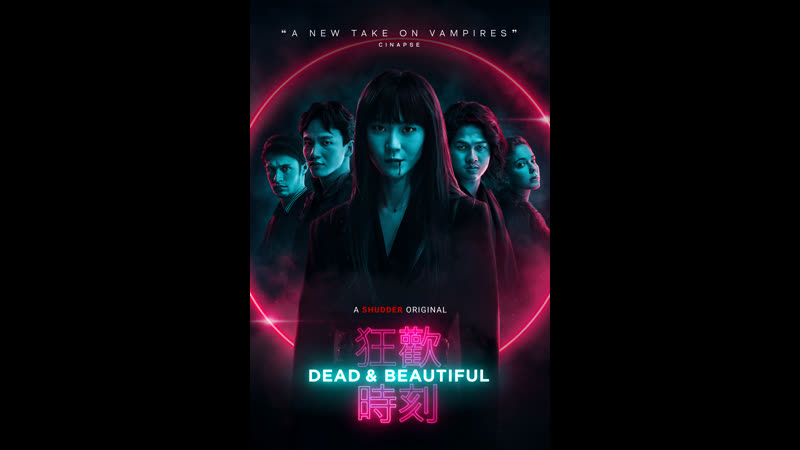Мертвы и прекрасны (2021) dead &amp; beautiful