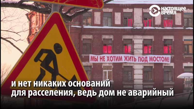 Дом в 65 сантиметрах от моста