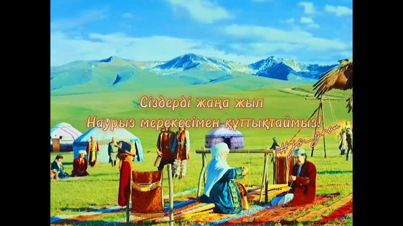 С праздником наурыз🌷