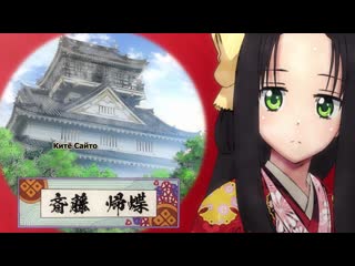 [anidub] nobunaga sensei no osanazuma [01] | молодая невеста господина нобунаги
