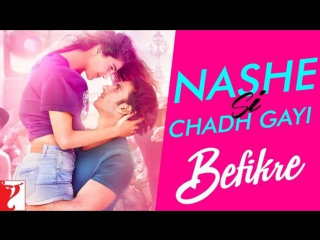 Nashe si chadh gayi | befikre | indian films | беззаботные | rus sub