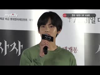 190730 v @ the divine fury vip premiere