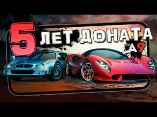 Asphalt 9 legends 5 ая годовщина асфальт 9 тест de tomaso p72 и mercedes clk gtr (ios) #198