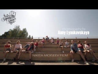 Anny lyaskovskaya | ciara feat missy elliott work | nikita moiseev film