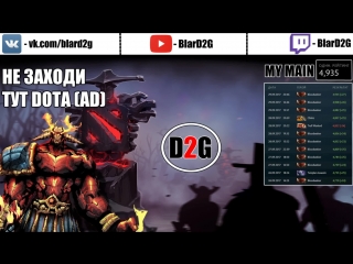 Дотер? тогда жми! ► bloodseeker снова имба? проверяю