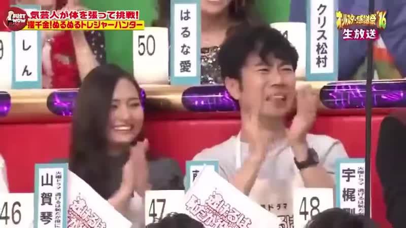 Японская скользкая лестница