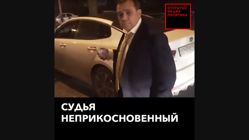 Краснодарский судья сбил девушку и избежал ответственности