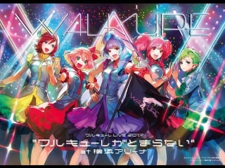 Walkure 2nd live ‘walküre ga tomaranai’