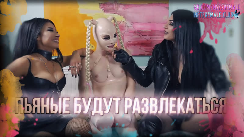 Ladyboy sissy hypno trener femenization in latex (nst shemale)