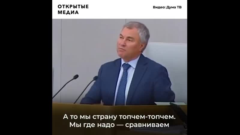 Володин связал любовь к родине с вакциной от коронавируса