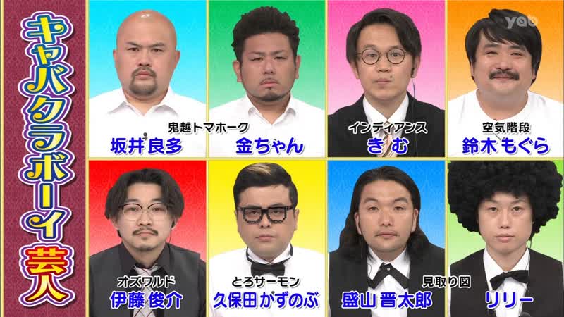 Ame ta lk 2021 05 13 kyabakura boy geinin (キャバクラボーイ芸人)