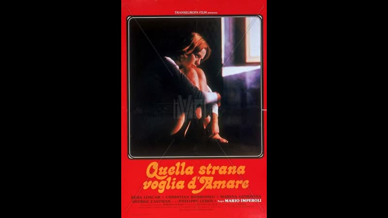 Такое странное желание любить quella strana voglia d'amare (1977) италия