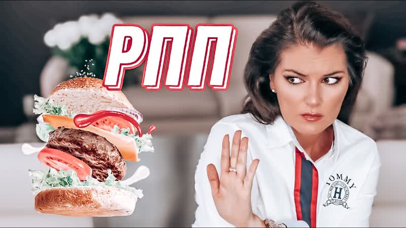 Расстройство пищевого поведения / анорексия / рпп