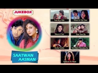 Saatwan aasman (1992) full video songs vivek mushran, pooja bhatt,