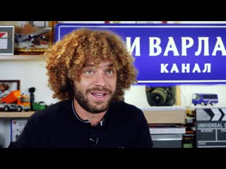 Варламов о куштау