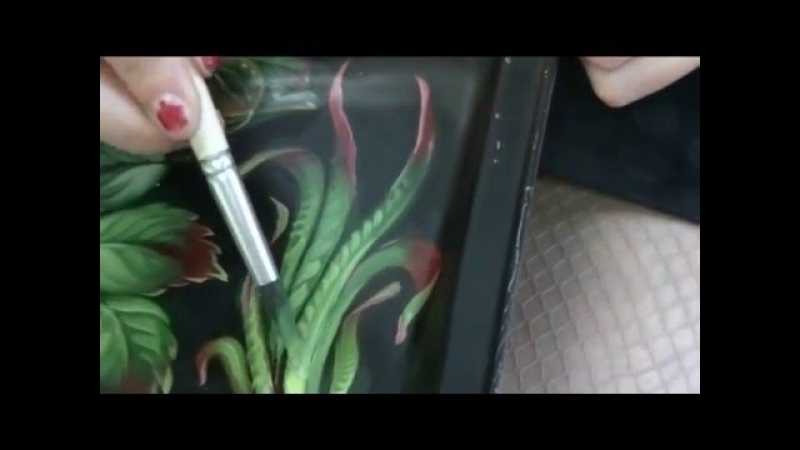 Продолжение длинные листья жостовская роспись