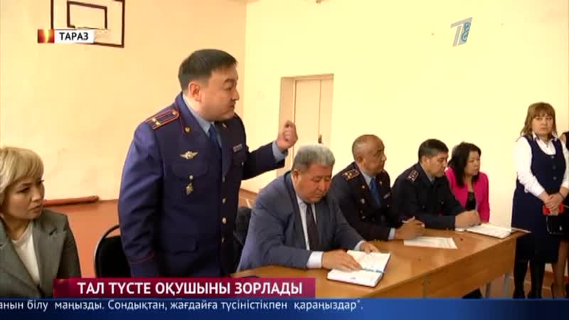 Мектеп әжетханасында оқушы қызды зорлап кетті