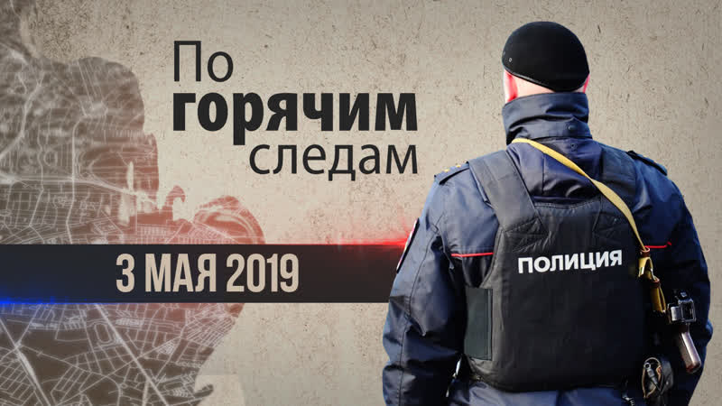 Лжесантехник обирает стариков, коварная изменщица, «просветлённый» задержан с гашишем