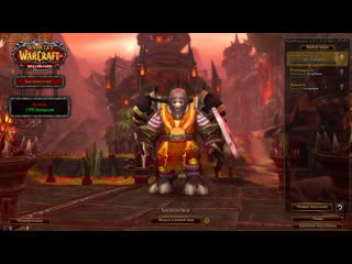 World of warcraft *любительская сборка* *сервер * *рейтх3* *попробуем апнуть 65+*
