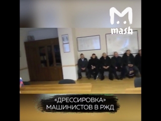 Собрание машинистов в свердловской области